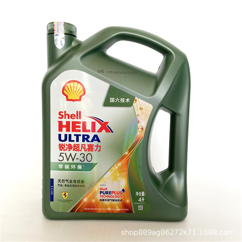 殻牌銳凈超凡喜力零碳環(huán)保版天然氣全合成油5W-30 1L4L API SP級(jí)