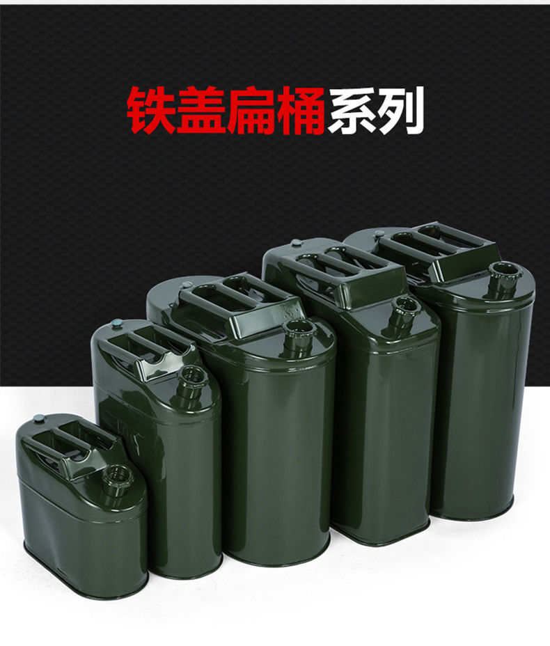 汽油桶柴油桶鐵桶，鐵皮油桶10升20升30升40升鋼制油桶廠家批發(fā)