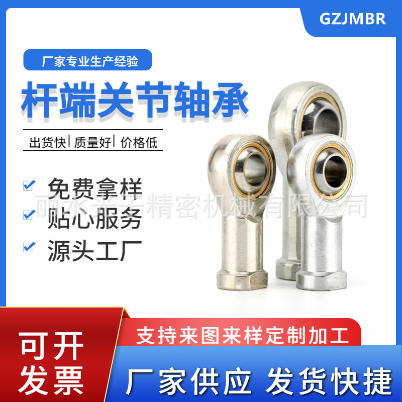 不銹鋼桿端關(guān)節(jié)軸承魚眼球頭SA5TK萬向節(jié)向心軸承外螺紋直桿