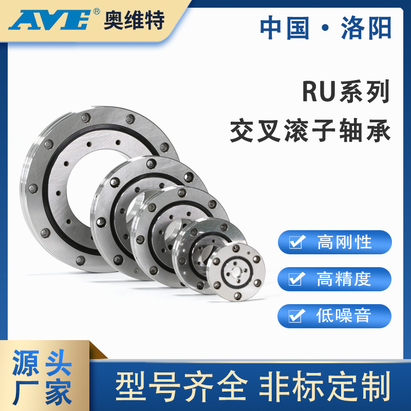 XRU3515洛陽(yáng)交叉滾子軸承RU66型數(shù)控機(jī)床旋轉(zhuǎn)工作臺(tái)主軸回轉(zhuǎn)軸承