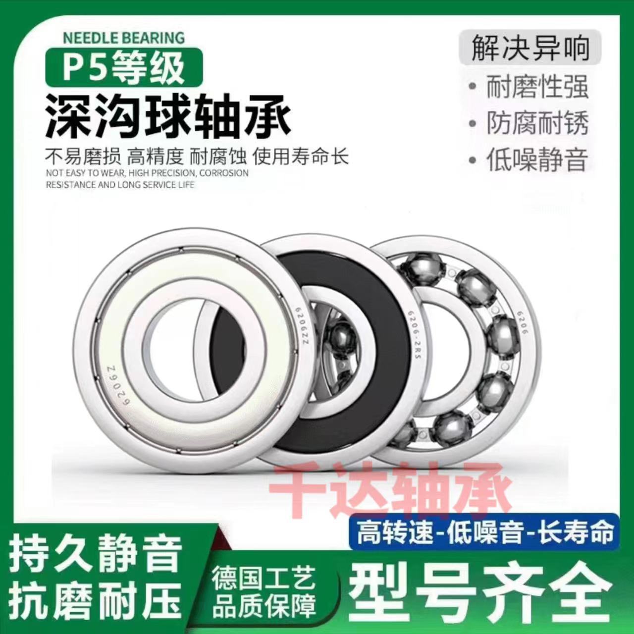 工廠批發(fā)6200 6201 6202 6203 6204 6205 6206 6207-2RS ZZ軸承鋼