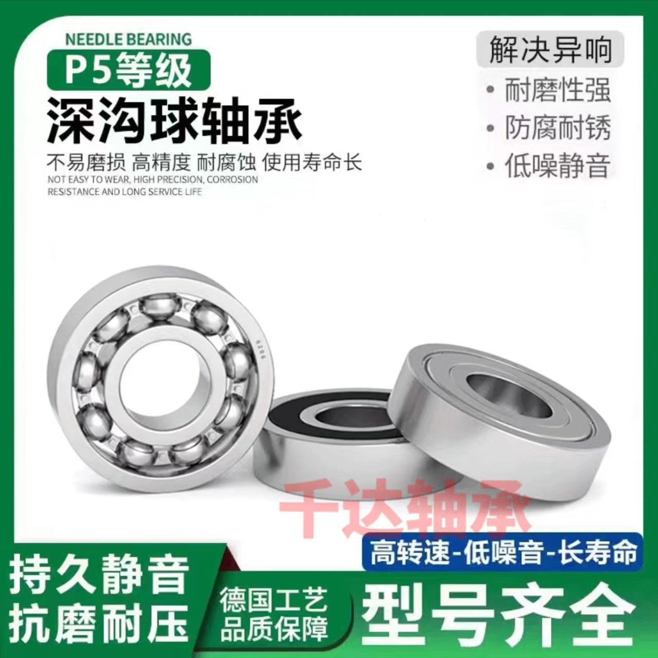 深溝球軸承 6015 6016 6017 6018 6019 6020 -2RS ZZ Z3 高速軸承