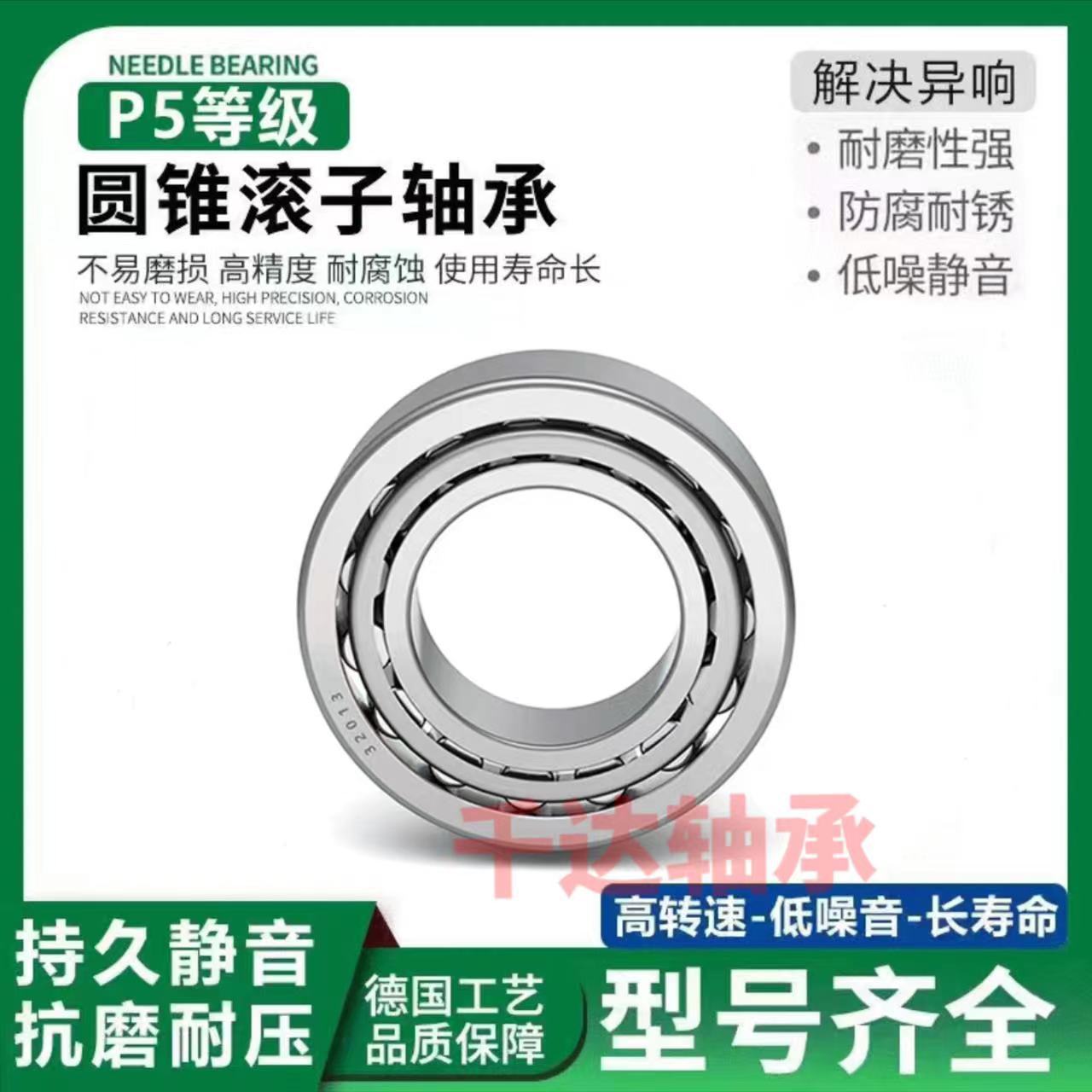 英制圓錐滾子軸承44640 44642 44643 644-6 44645 44649