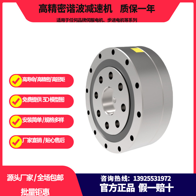 湖南萬鑫精工諧波減速機(jī) WCSF系列 機(jī)械手臂機(jī)器人關(guān)節(jié)減速機(jī)