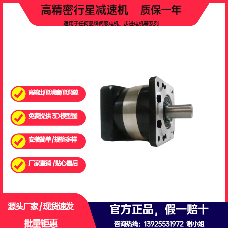 伺服行星減速機(jī) PLF060-L1/PLF090-L1伺服電機(jī)用 直齒行星減速機(jī)