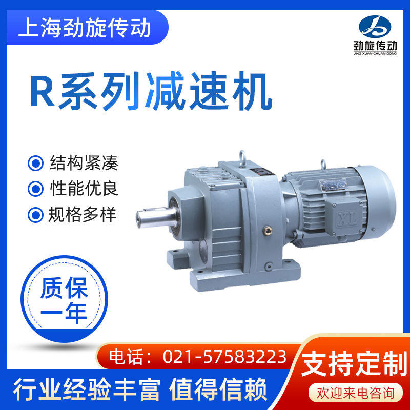廠家供應(yīng)R/F/K/S四大系列減速機(jī) 螺旋齒輪減速機(jī) 微型擺線減速機(jī)