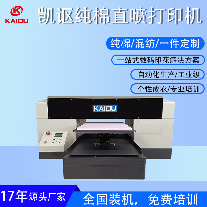 高速數(shù)碼直噴機(jī)T桖數(shù)碼印花直噴機(jī) 服裝衛(wèi)衣白墨燙畫機(jī)服裝