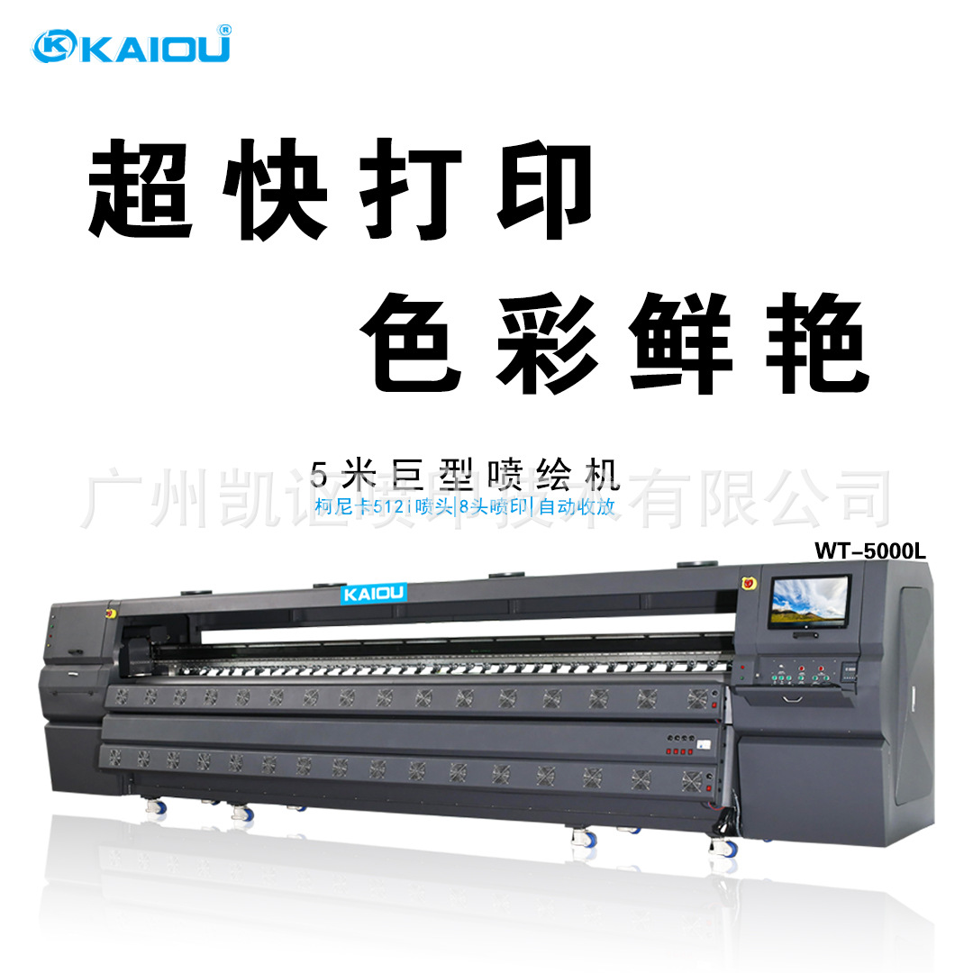 5米/3.2米大型戶外噴繪機(jī)燈布廣告溶劑墻畫帳篷寫真室外防水