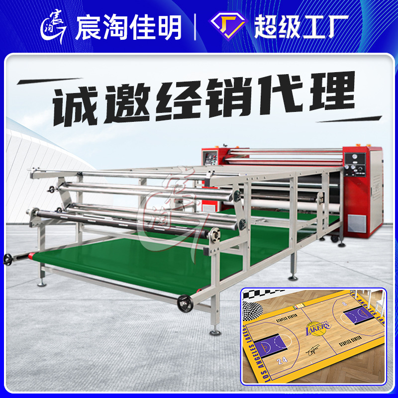 工廠供應(yīng)2.6米毛毯印花熱轉(zhuǎn)印機(jī)器地毯成品全身印刷設(shè)備佳明批發(fā) 定金