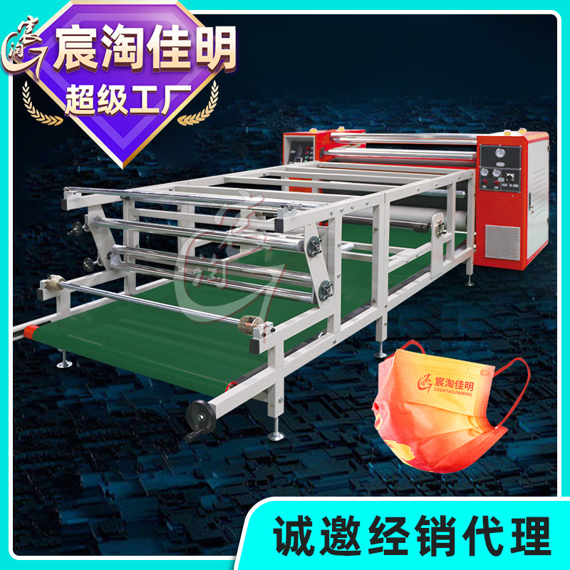 佳明無(wú)紡布熱轉(zhuǎn)印機(jī)個(gè)性口罩印刷機(jī)水刺布滾筒印花機(jī)工廠批發(fā)現(xiàn)貨