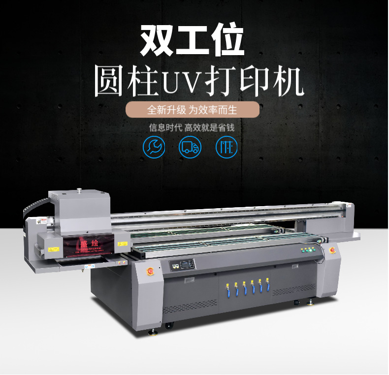 高速圓柱打印機(jī)工業(yè)全自動(dòng)打印機(jī)茶葉罐玻璃陶瓷酒瓶數(shù)碼uv打印機(jī)