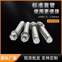 不銹鋼膨脹螺絲201/304國標M8M10M12拉爆螺栓外膨脹批 發(fā)膨脹螺絲