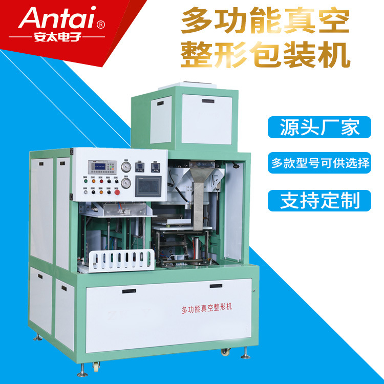 安太全自動(dòng)真空包裝機(jī)米磚真空包裝機(jī)五谷雜糧真空包裝一體機(jī)