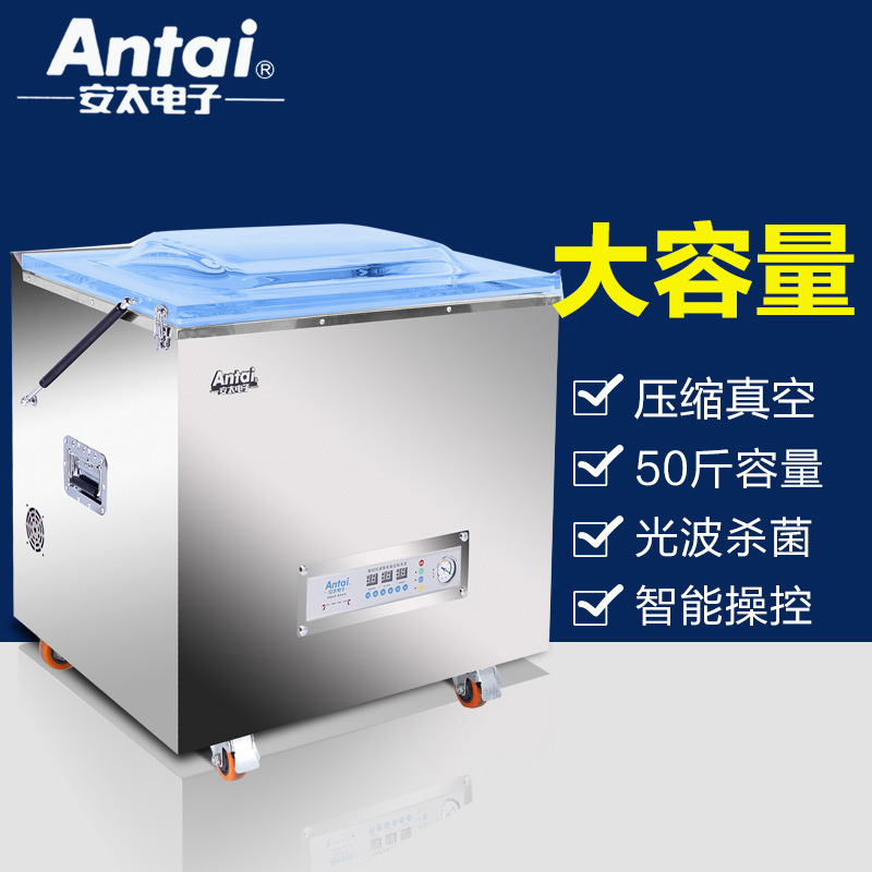 安太AT-D650四封口真空包裝機(jī)干濕兩用一件代發(fā)茶葉食品谷物適用