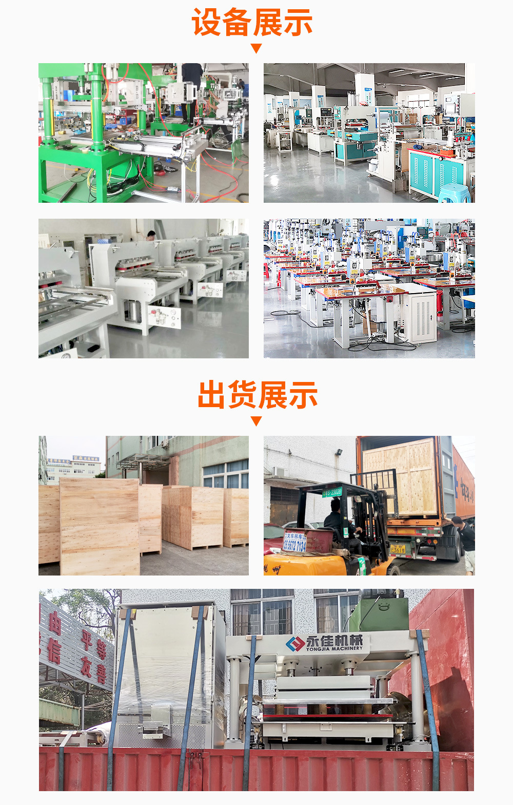 高周波機(jī)非標(biāo)機(jī)-詳情頁-最終版_05