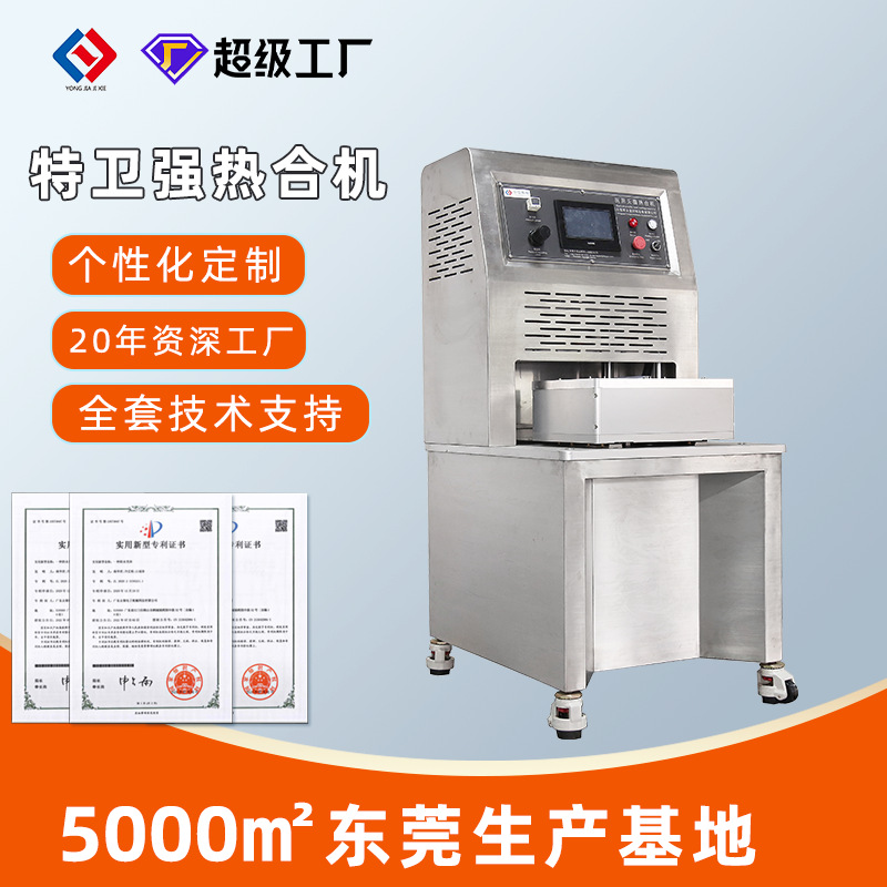 滅菌特衛(wèi)強(qiáng)封口機(jī)APETG杜邦紙熱合透析紙封口機(jī)包裝試劑盒熱合機(jī)