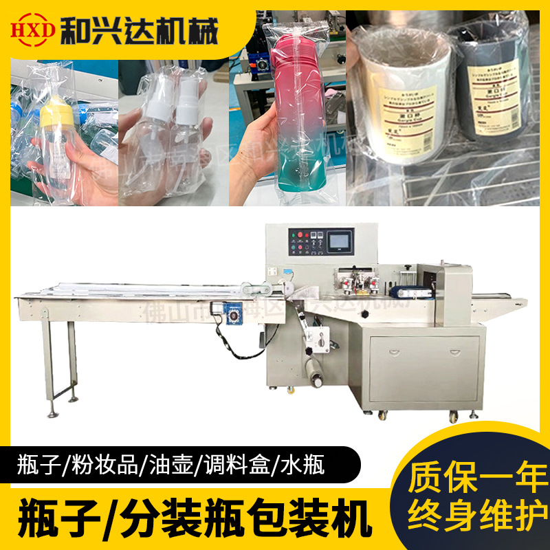 塑料瓶子自動包裝機玻璃瓶枕式包裝機器化妝品瓶塑封機裝袋打包機 定金