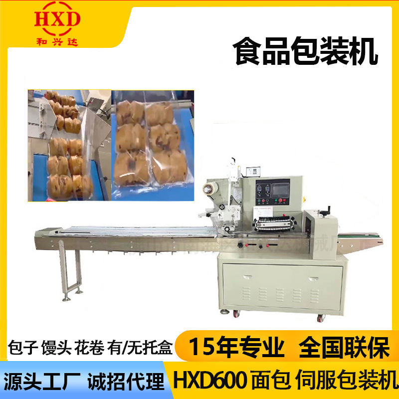 托盒饅頭面包打包機上下切封口機枕式伺服自動無托盒食品包裝機