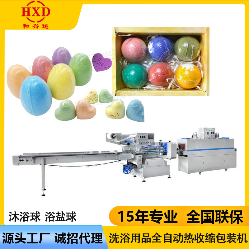 泡澡沐浴球全自動熱封裹膜收縮機爆炸鹽浴球透明包裝收縮膜封膜機
