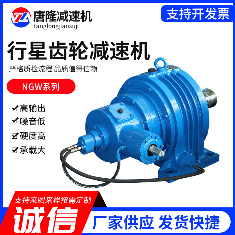 NGW/NAD臥式齒輪硬齒減速機(jī)及配件 現(xiàn)貨批發(fā)三級(jí)行星減速機(jī)