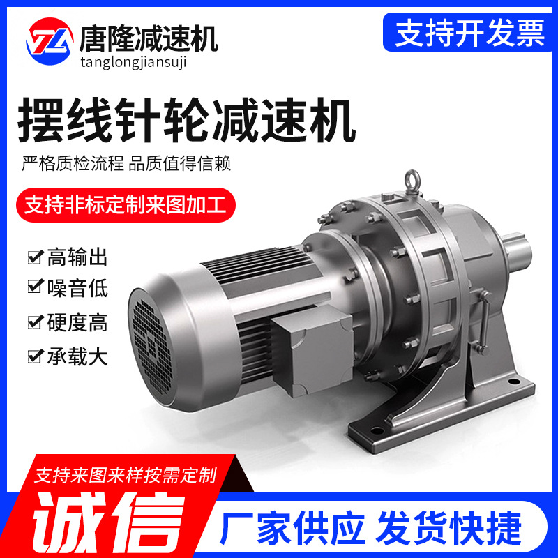 擺線(xiàn)針輪減速機(jī)減速機(jī)配件擺線(xiàn)針輪變速機(jī)臥式擺線(xiàn)減速機(jī)