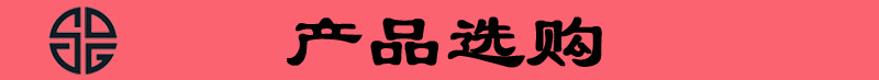 標(biāo)題（產(chǎn)品選購）