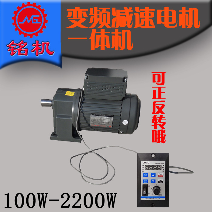 臺灣銘機(jī)齒輪減速機(jī)單相220V0.2KW0.4KW0.75KW1.5KW2.2KW調(diào)速電機(jī)