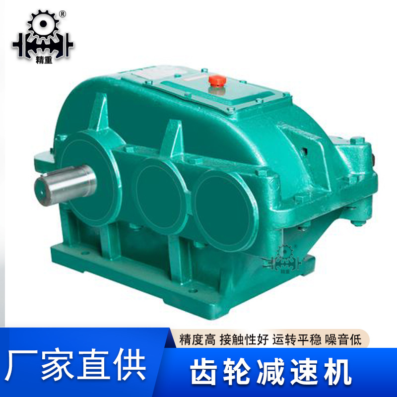 齒輪減速機350 jzq齒輪箱單級zqh zq250 jzq500型圓柱齒輪減速機