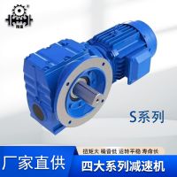 sew減速機saf系列減速機37 47 57 67 77 87 97斜齒輪減速器rskf