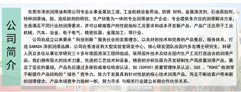 全合成鋁合金鉆孔液_11