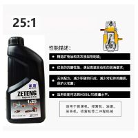 澤藤2T機(jī)油 25:1 二沖程混合配比油 割草機(jī)綠籬機(jī)油鋸用 1L