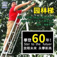 日本長(zhǎng)谷川梯子 鋁合金 輕巧 園林梯 果園采摘果三角梯子