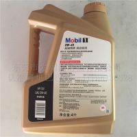 0W-20全合成汽油機油金1號轎車機油0w-30SN0w-40汽車潤滑油