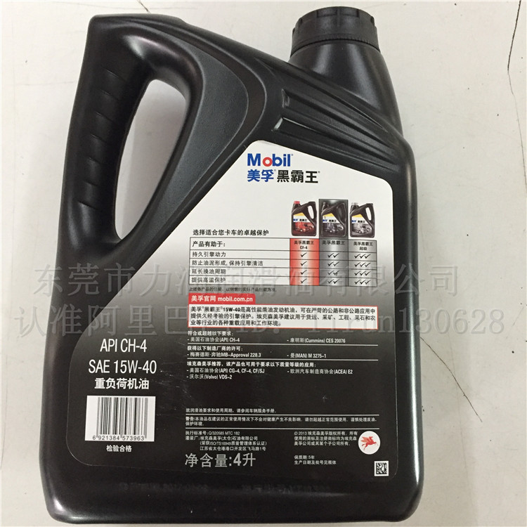 低價(jià)促銷批發(fā) 黑霸王 柴油機(jī)油 汽車潤滑油 15W-40 CH-4 4L 1130