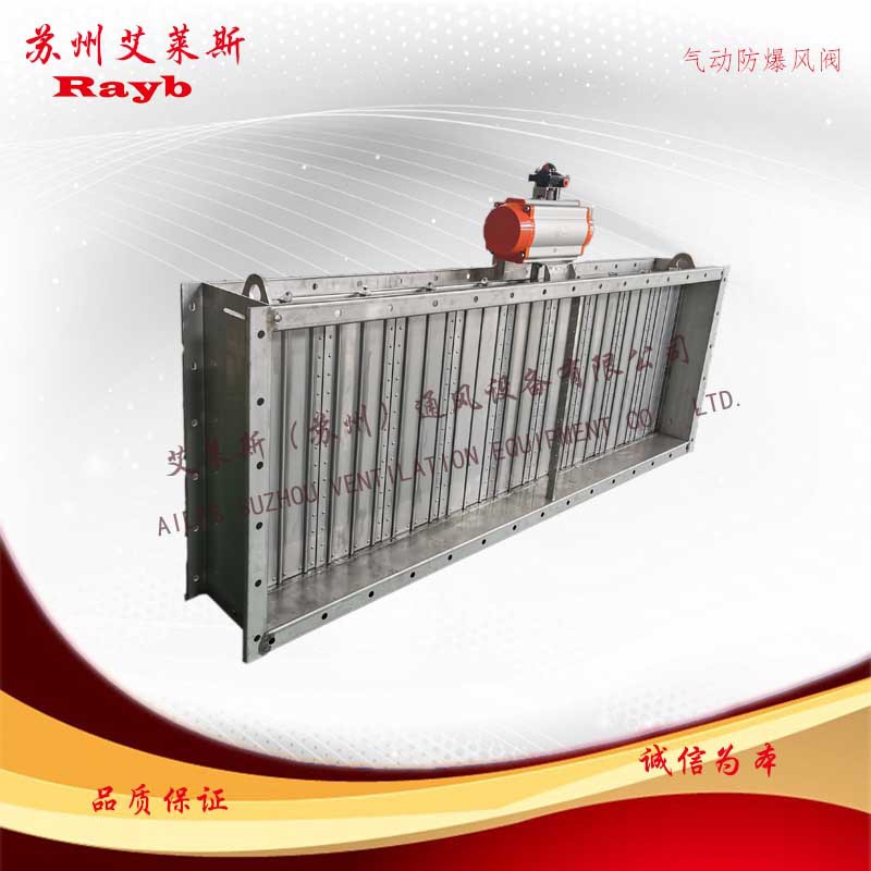 氣動(dòng)不銹鋼開關(guān)風(fēng)閥2