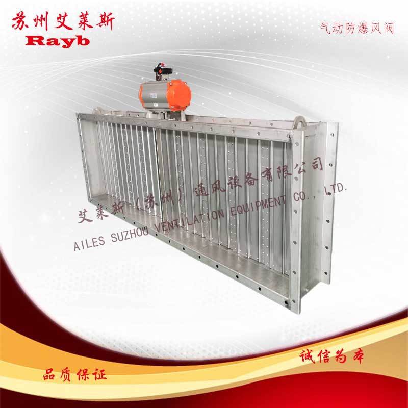 氣動(dòng)不銹鋼開關(guān)風(fēng)閥3