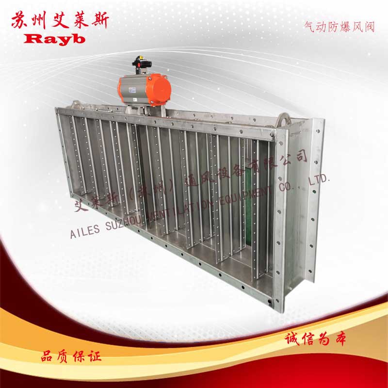 氣動(dòng)不銹鋼開關(guān)風(fēng)閥5