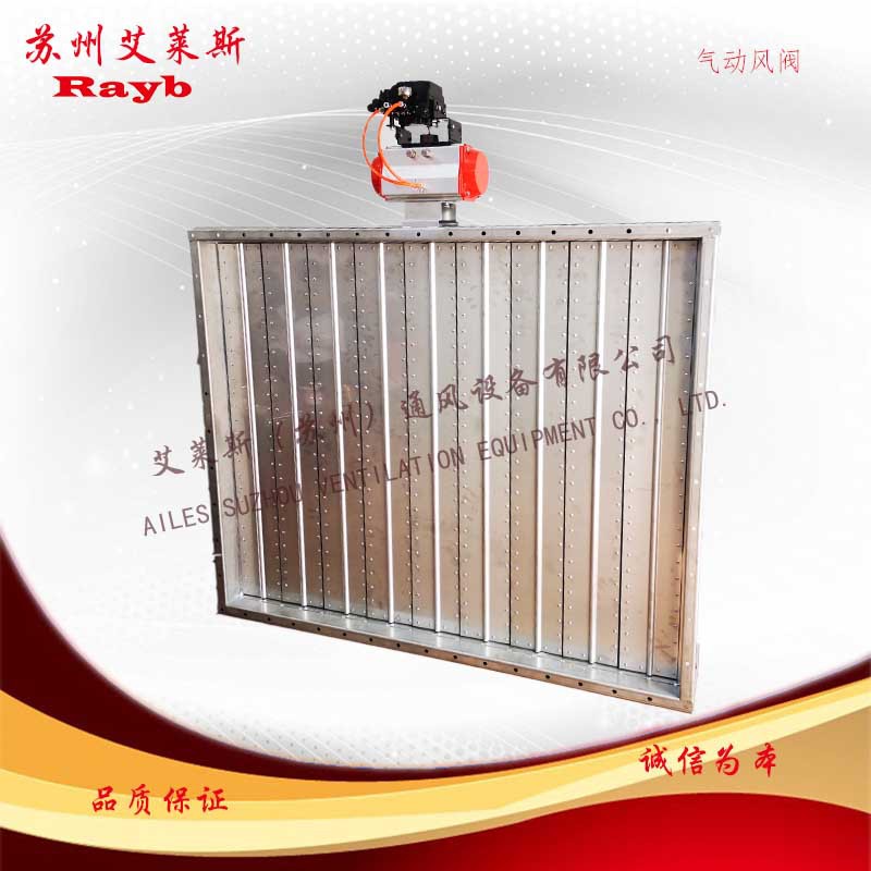 氣動不銹鋼風閥3