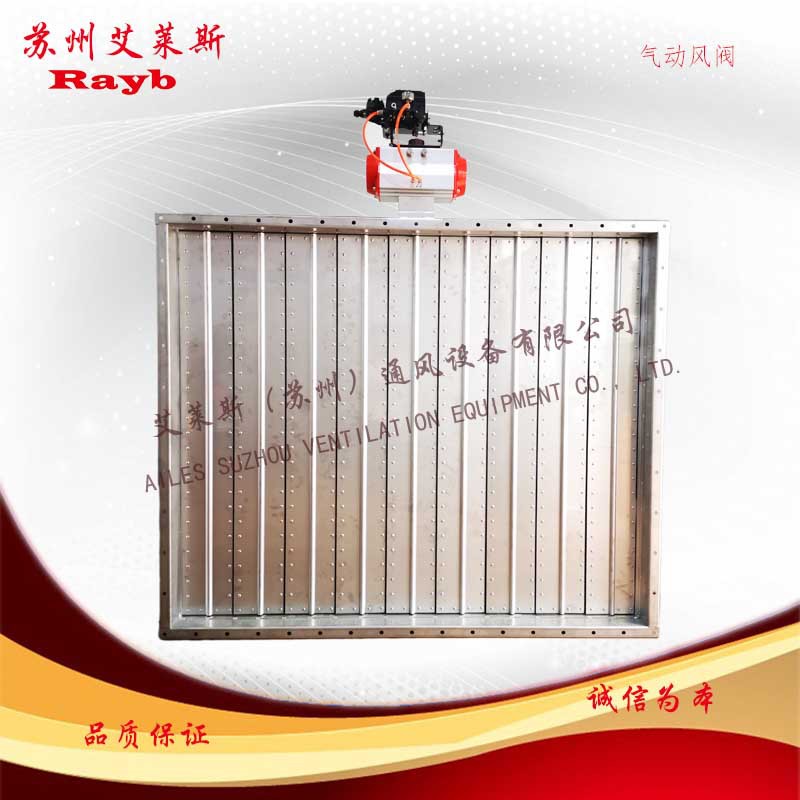 氣動不銹鋼風閥1