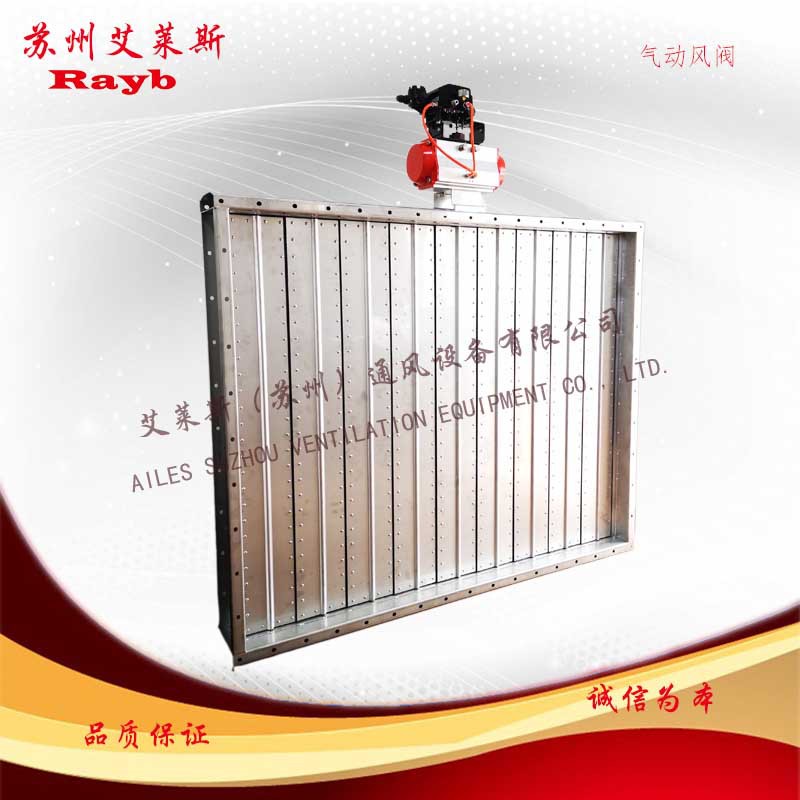 氣動不銹鋼風閥2