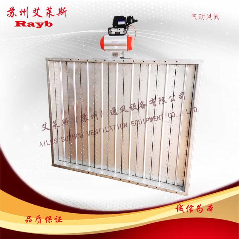 氣動不銹鋼風閥5