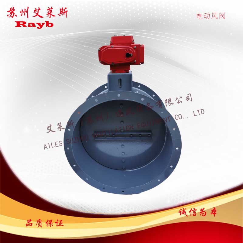 電動碳鋼風閥23