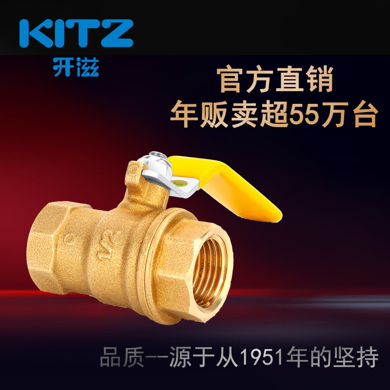 日本KITZ北澤開(kāi)滋原裝進(jìn)口黃銅絲扣球閥SZA廠家直銷(xiāo)