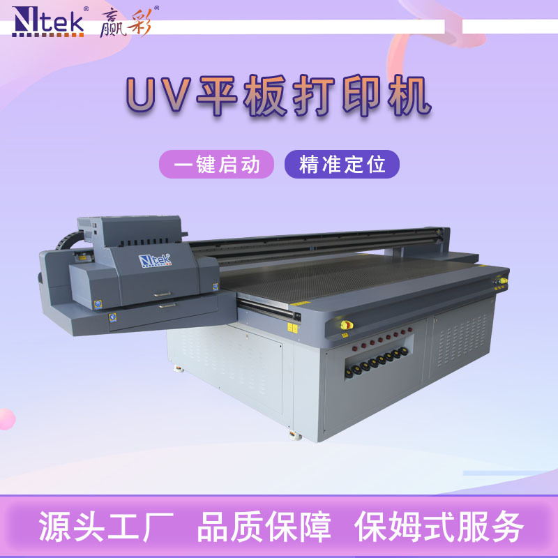 山東廠家亞克力uv平板打印機 大幅面kt板警示牌廣告牌uv打印機