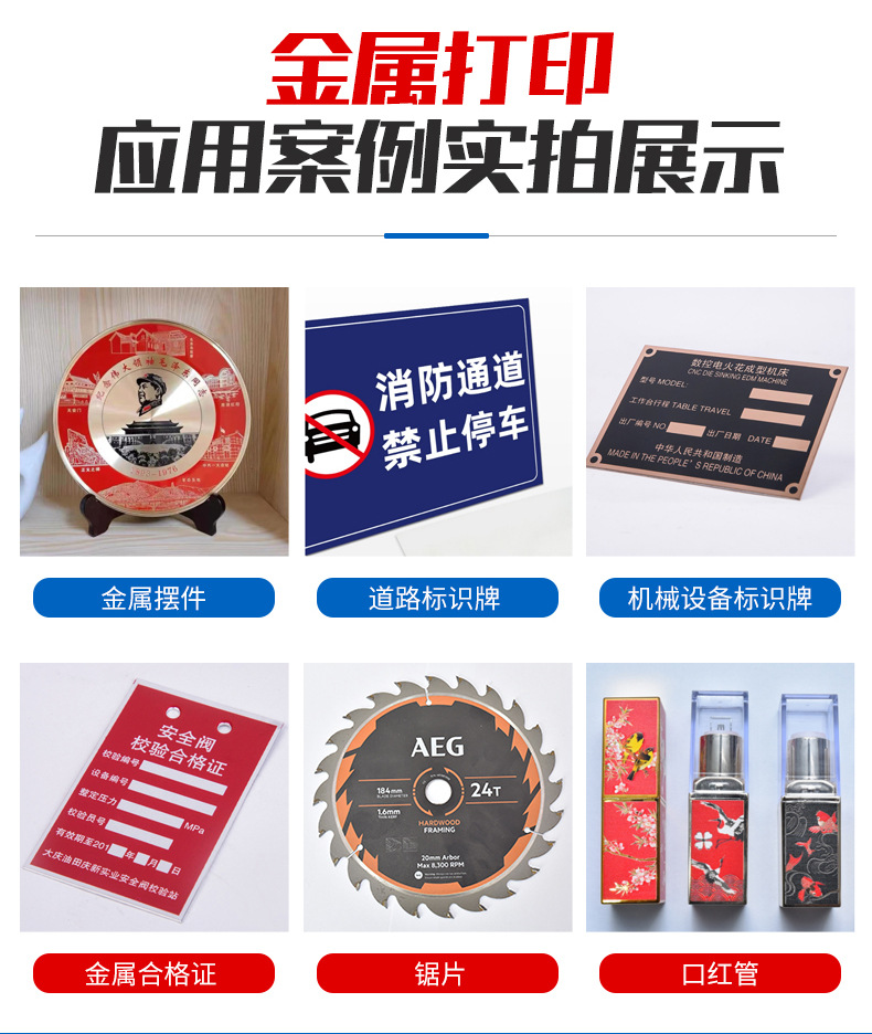 金屬打印機(jī)_08