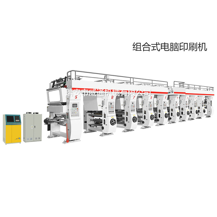 全自動電腦套色凹版印刷機(jī) 三邊封彩印袋印刷機(jī)OPP塑料PE膜印刷機(jī)