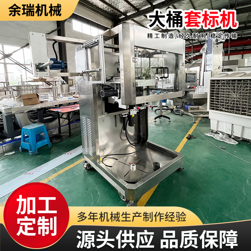 供應(yīng)大桶套標(biāo)機(jī) 全自動桶裝礦泉水圓瓶高速不銹鋼熱收縮套標(biāo)機(jī)
