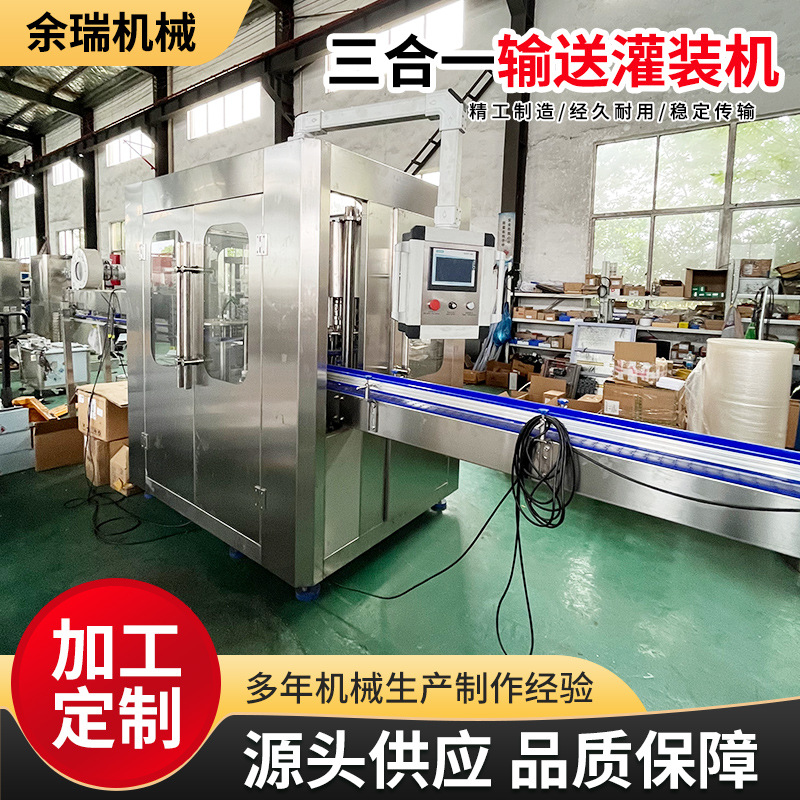 全自動包裝灌裝機 飲料、純凈水瓶裝流水線設備三合一輸送灌裝機