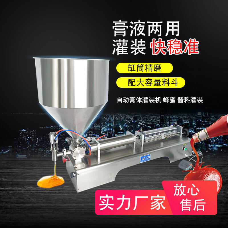 半自動蜂蜜辣椒醬灌裝機洗發(fā)水洗手液罐裝機膏體氣動洗衣液 瓶裝機