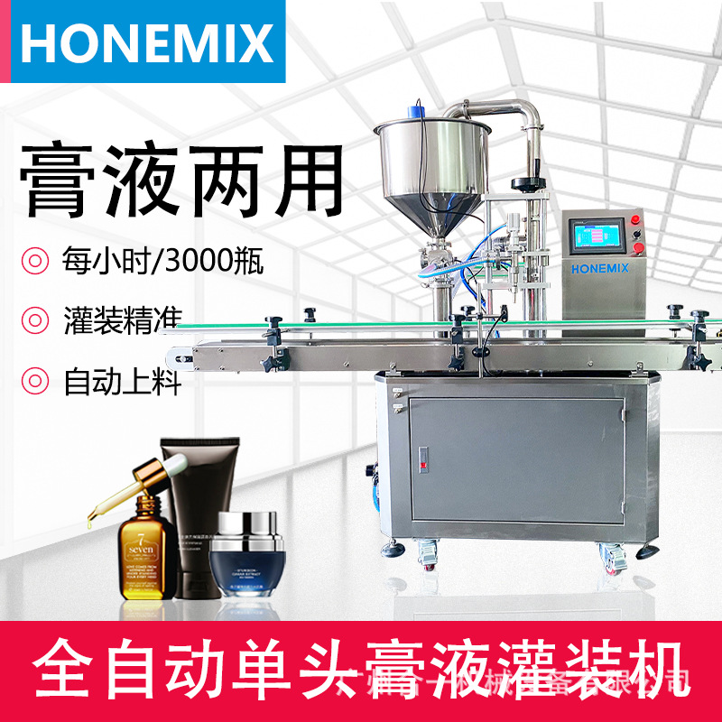 免洗手凝膠灌裝機 單頭自動灌裝機消毒液灌裝機 消毒水生產(chǎn)設備